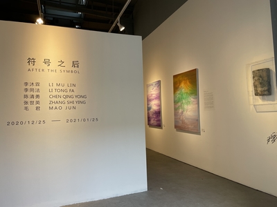 李沐霖、陳清勇、張世英、李同法、毛君五位藝術家群展亮相上海北極熊畫廊