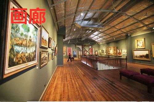 藝術館,畫廊和美術館用英語分別怎么翻譯