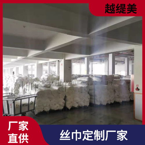 山東真絲絲巾定制廠家,這個廠家可以讓你不要跟單 越緹美