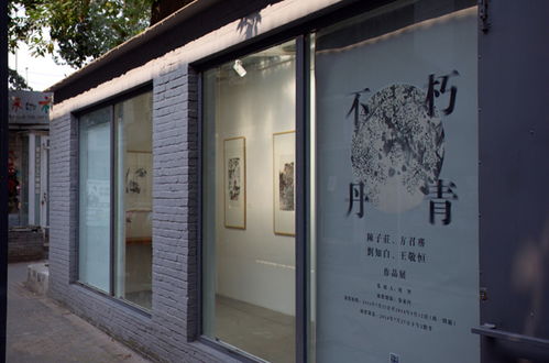 不朽丹青 陳子莊 方召麐 劉知白 王敬恒作品展 于樹下畫廊開幕