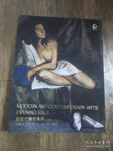 全部商品 青藤畫(huà)廊 孔夫子舊書(shū)網(wǎng)