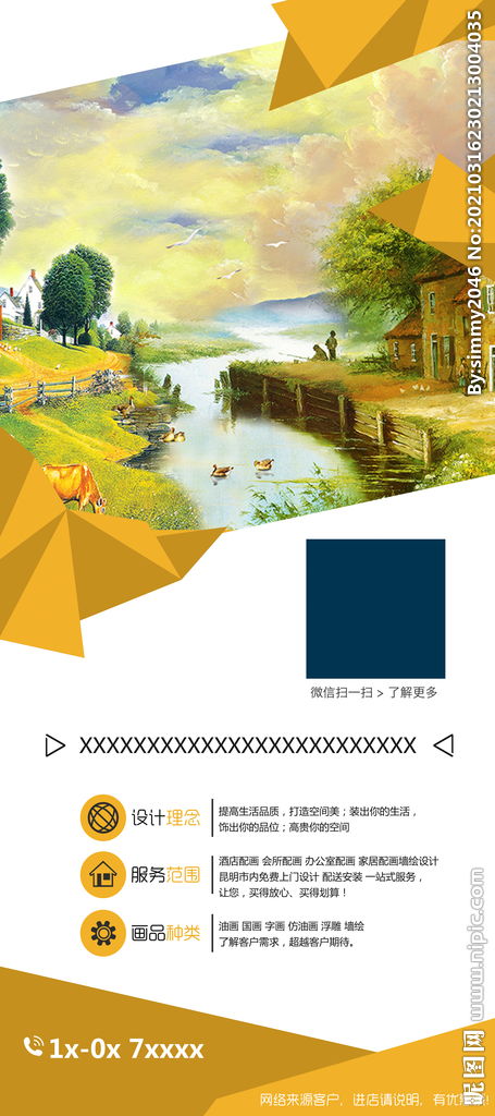 畫廊展架海報圖片