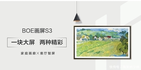 你客廳里的智能藝術(shù)家——京東方65英寸畫屏S3畫廊