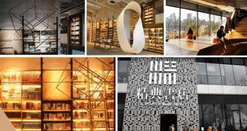 復合型書店 融合閱讀與藝術的商業新潮流