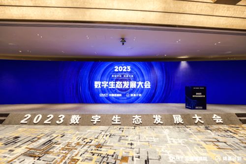 圖撲軟件入選中國信通院高質量數字化轉型產品及服務全景圖 2023